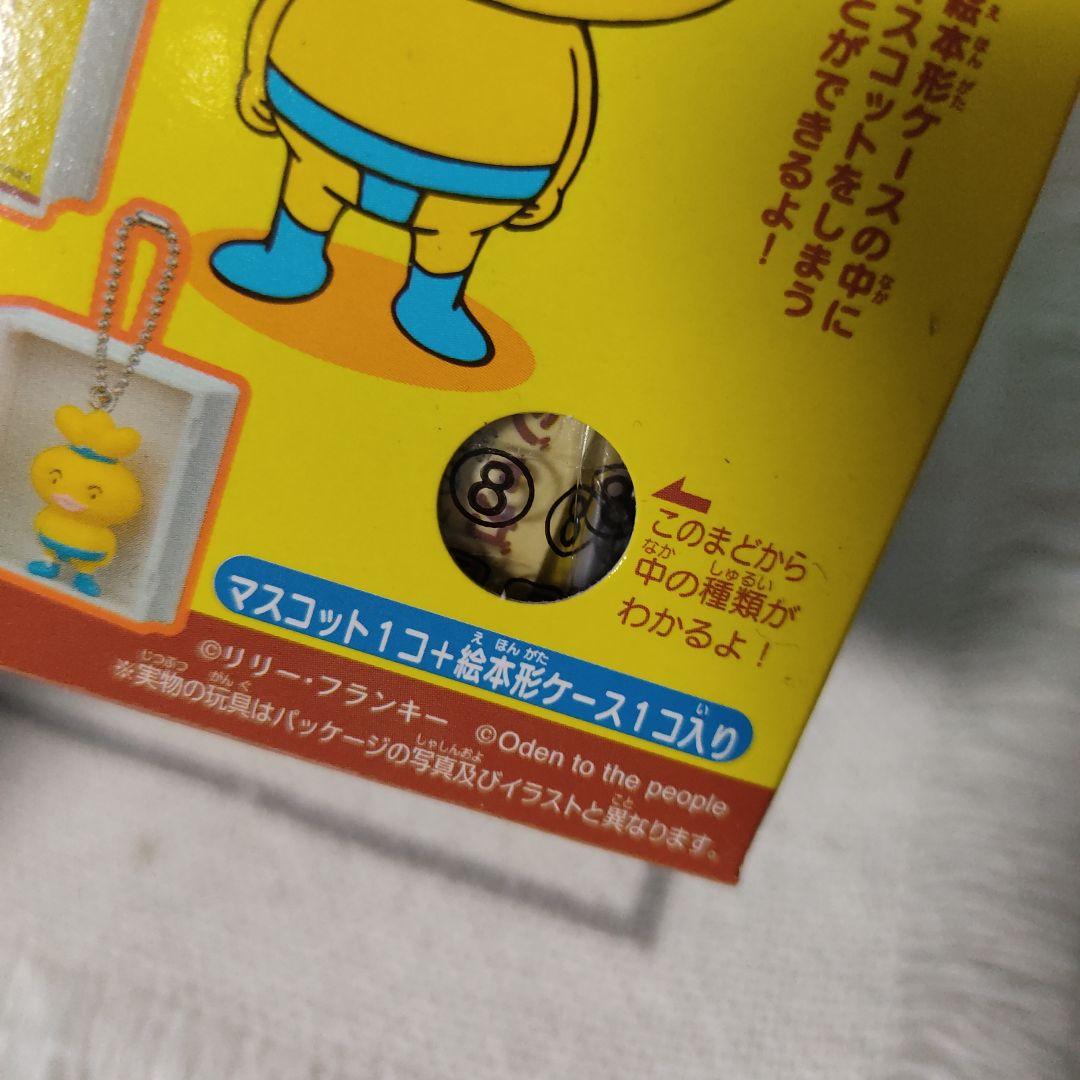 おでんくん マスコット フィギュア