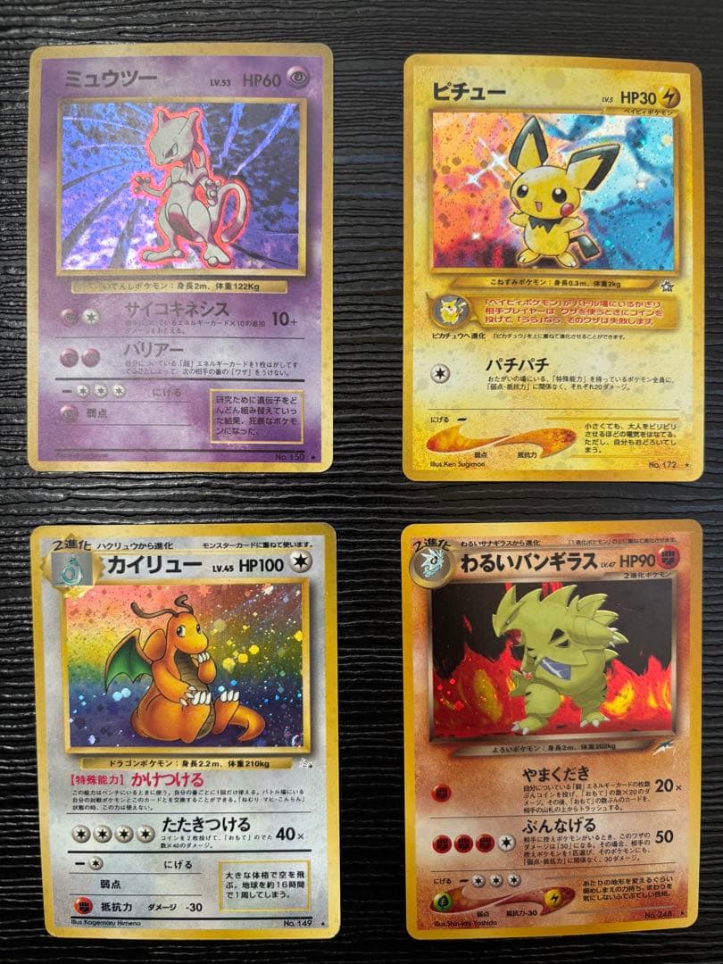 旧裏ポケモンカード まとめ売りセット計54枚（レア24枚、ノーマル30枚）