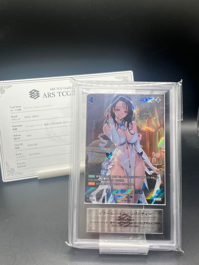 ARS10 勝利の女神NIKKE NIVEL ARENA イサベル　サイン