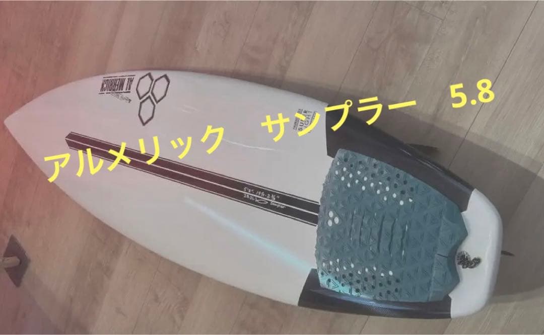 【テイクオフ激楽】アルメリックサンプラー　トレドモデルフィン　ケース付　5.8