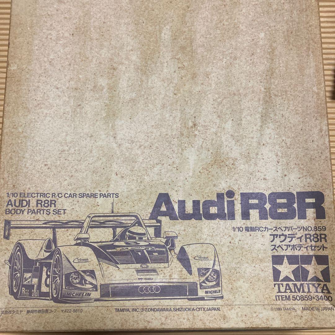 TAMIYA Audi R8R ボディパーツセット
