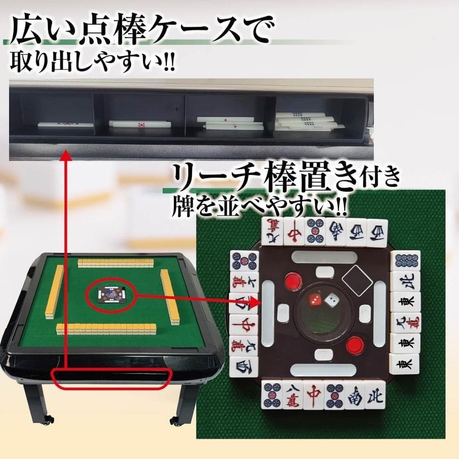 全自動麻雀卓 座卓  折りたたみ 麻雀卓 全自動卓 33mm  2144-47