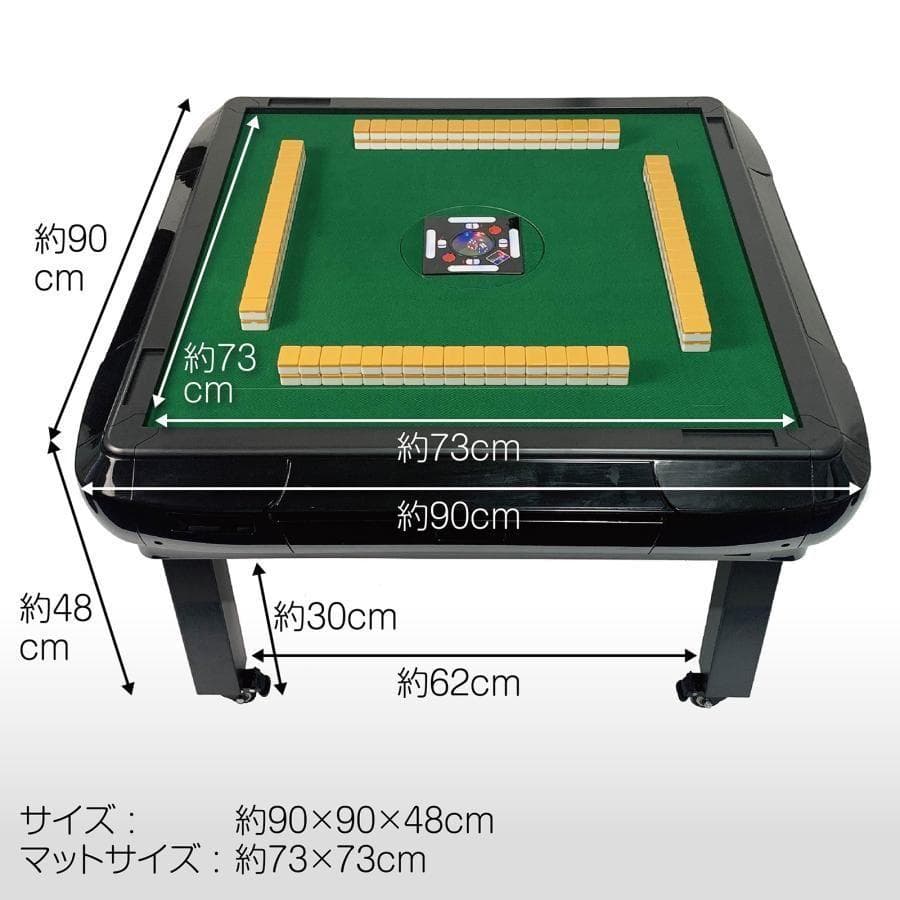 全自動麻雀卓 座卓  折りたたみ 麻雀卓 全自動卓 33mm  2144-47