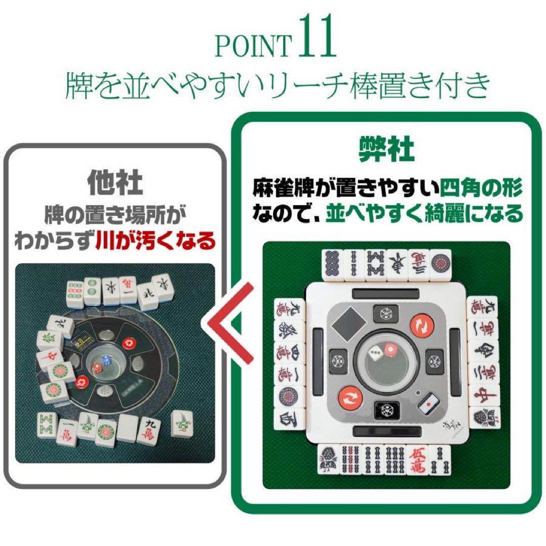 【新品】全自動麻雀卓 白 アルミ脚 点数表示 点棒計算 ドリンクホルダー 麻雀台