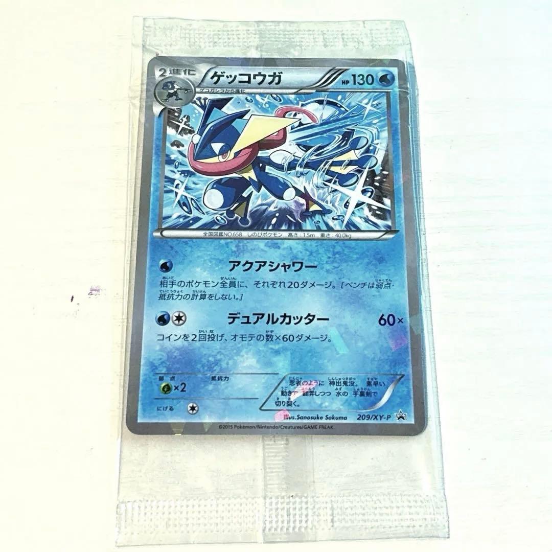ゲッコウガ プロモ 未開封