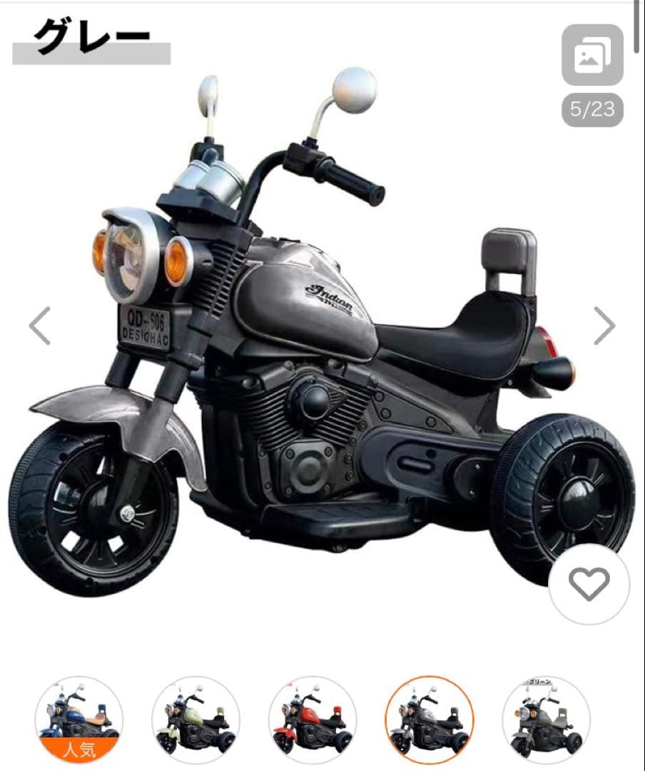 電動三輪バイク QD-606 グレー　乗用ラジコン