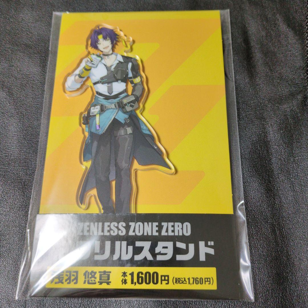 ゼンレスゾーンゼロ 浅羽悠真 ファミマ