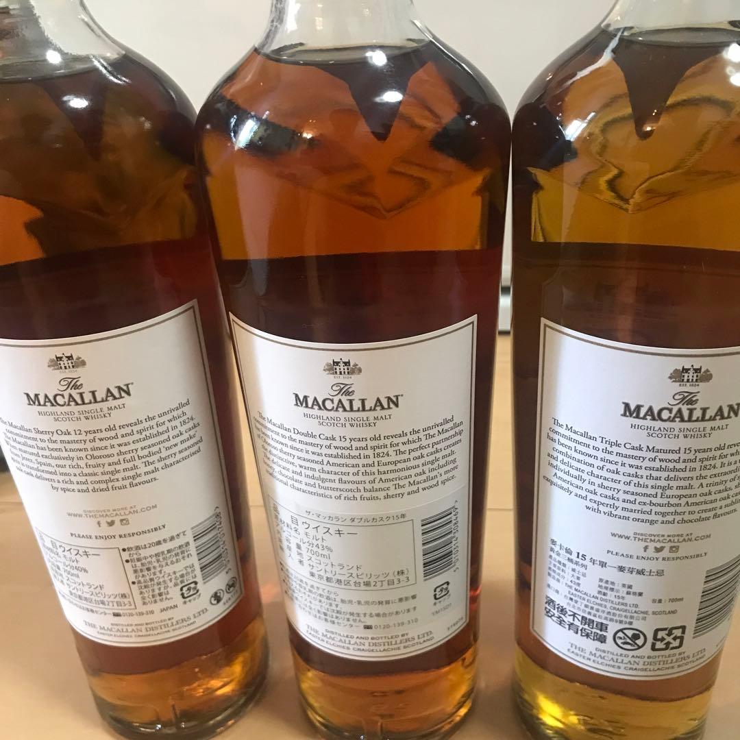 マッカラン15年 １２年