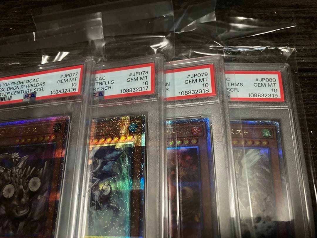 12枚　PSA10 4連番x3 レドックス　タイダル　ブラスター　テンペスト