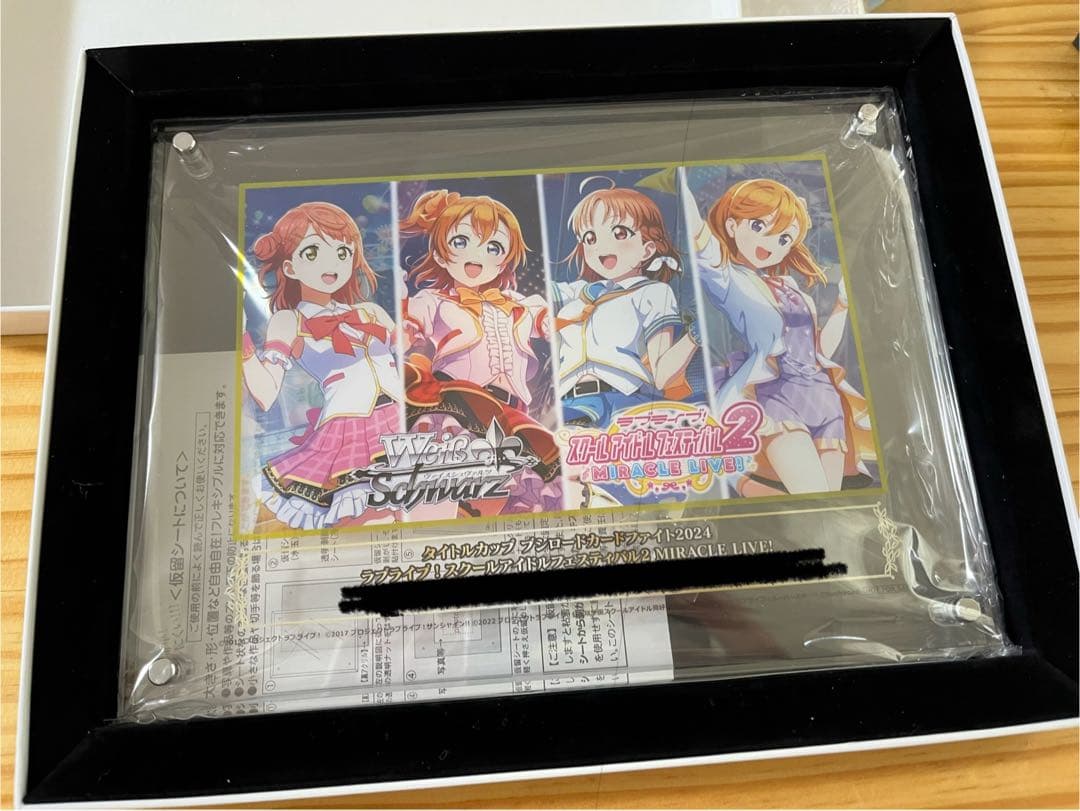 ヴァイスシュヴァルツタイトルカップ　優勝盾　スクールアイドルフェスティバル2