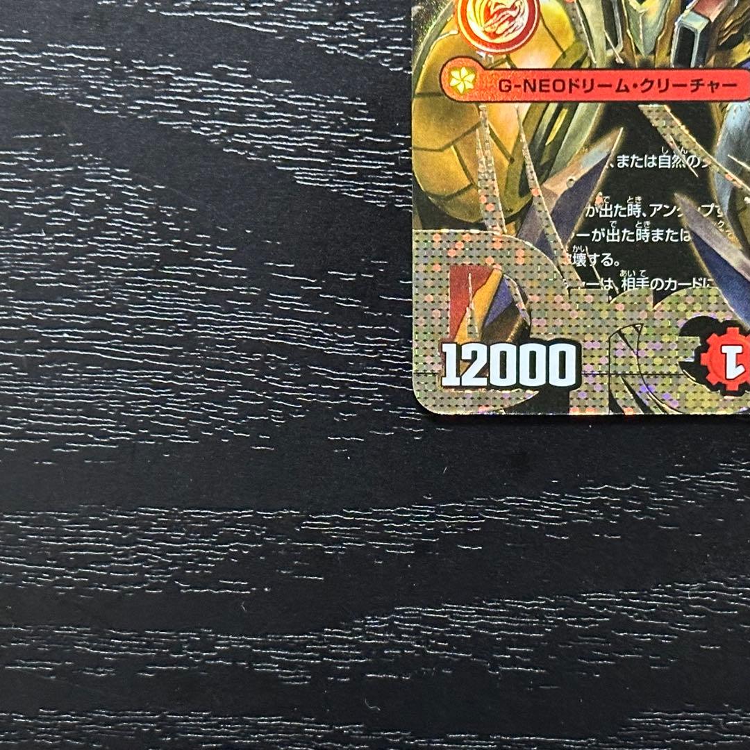 DM 轟く邪道レッドゾーン シークレット 25RP3