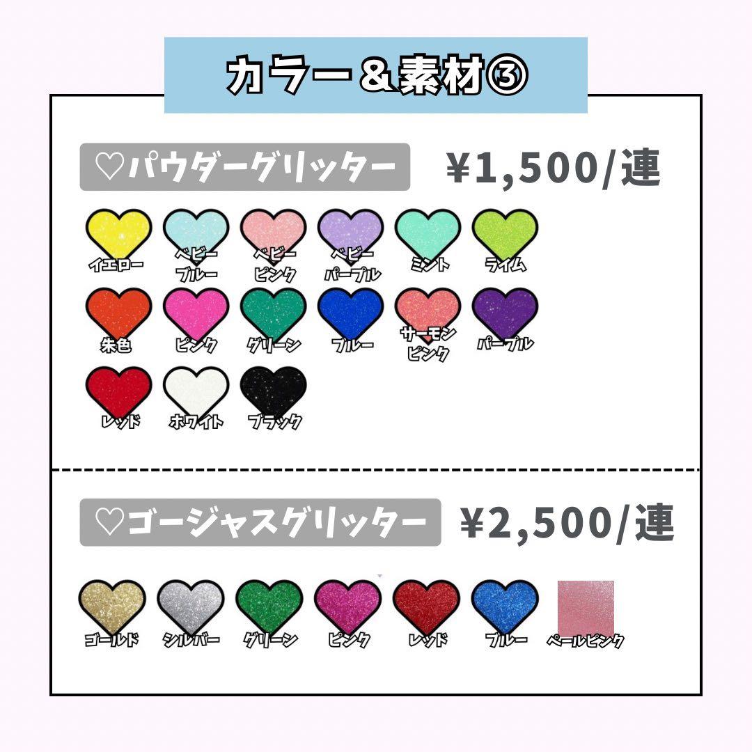 Pページ♡ネームボード うちわ文字 連結文字パネル オーダー