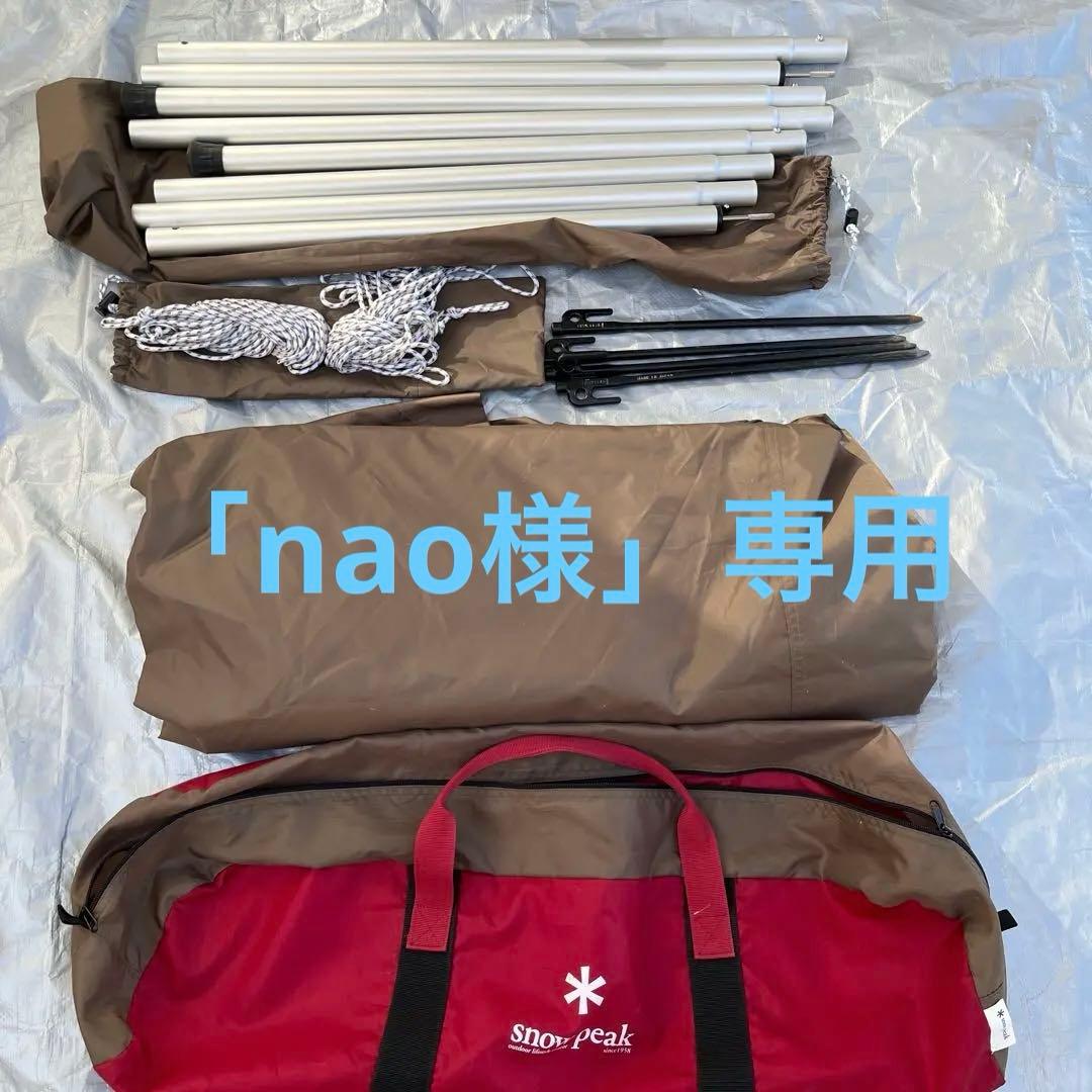  peak TP-862 HDタープシールドドーヘキサ(L)