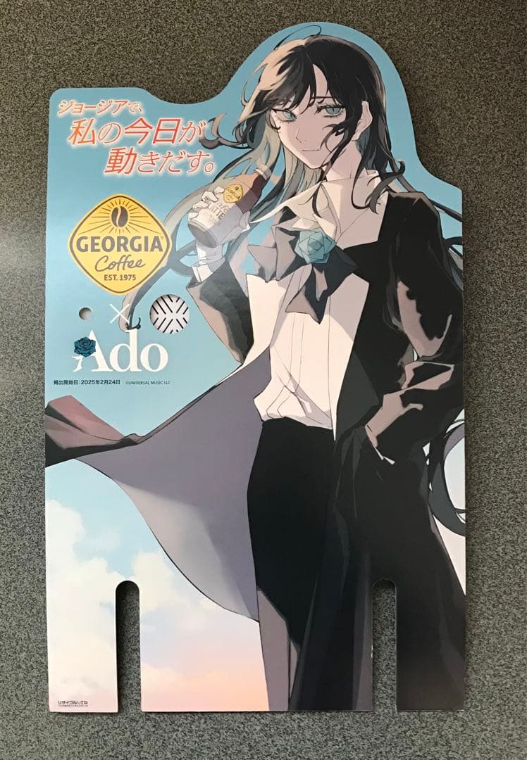 Ado ジョージア　キャンペーン　パネル　音声センサーつき　非売品