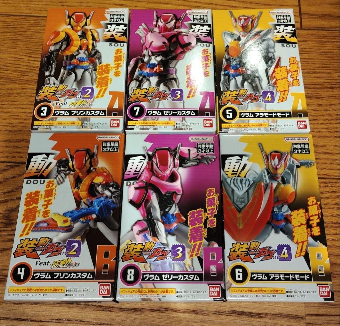 装動仮面ライダーガヴGV2・GV3・GV4