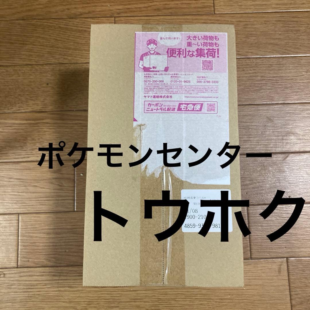 さ*く様 ポケモンセンタートウホク新品未開封品