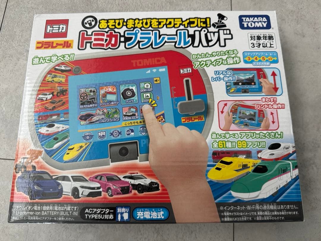 美品　トミカプラレールパッド