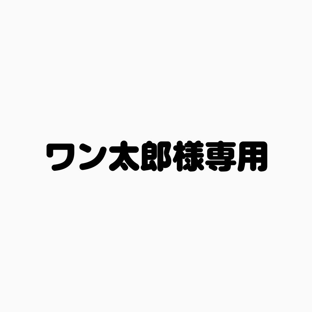 ワン太郎
