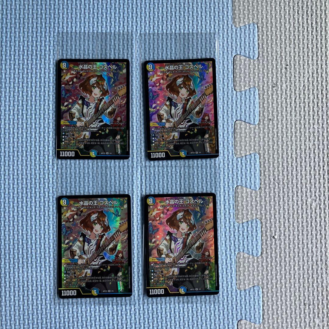 未開封 神アート ドラゴン娘の文化祭でウェカドラ♪ 水晶の王　ゴスペルドラゴン娘