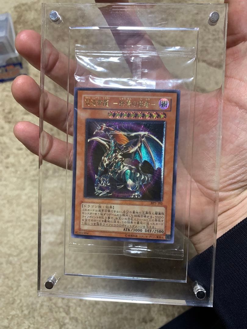 カオスエンペラードラゴン　レリーフ　未開封