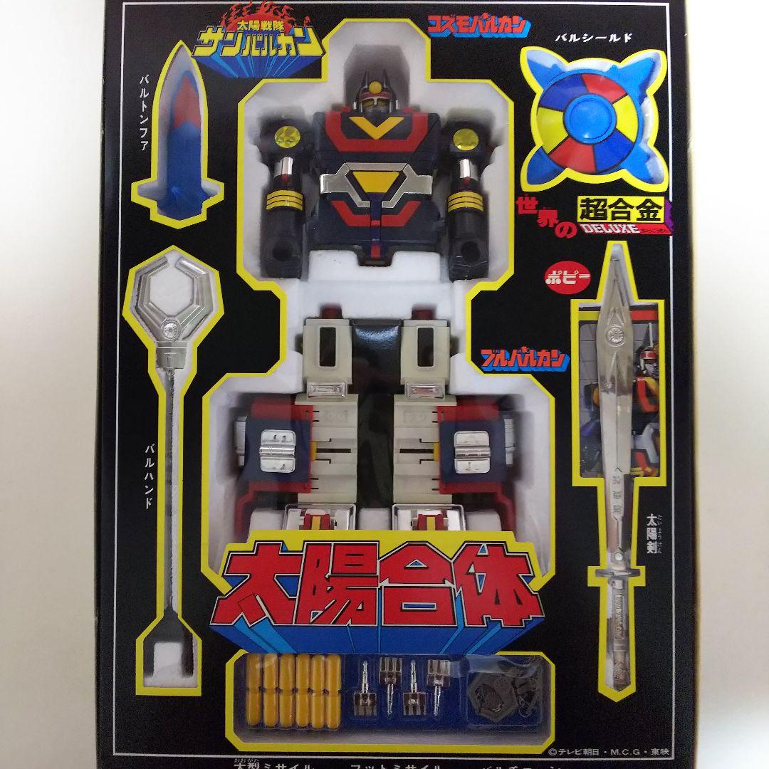 「太陽戦隊サンバルカン」ＤＸ超合金・太陽合体サンバルカンロボ（新品・当時モノ）