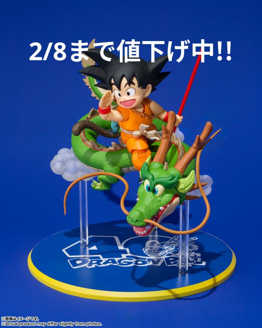 S.H.Figuarts 孫悟空＆龍-40周年記念Edition
