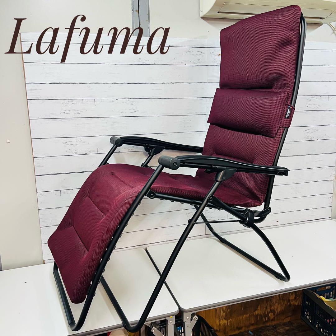 Lafuma リクライニングチェア　ワインレッド