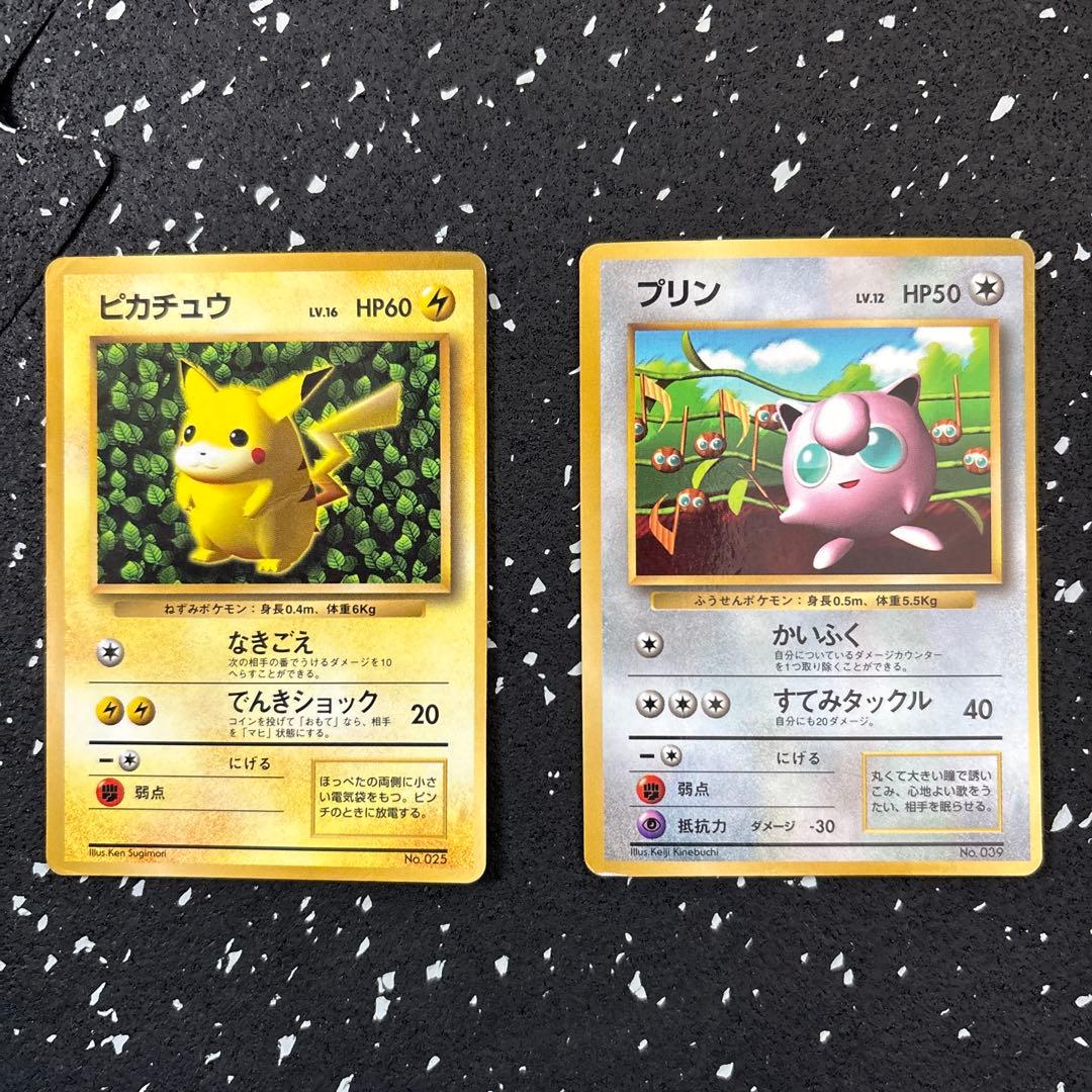 ピカチュウ　プリン コロコロ プロモ 光沢あり 旧裏