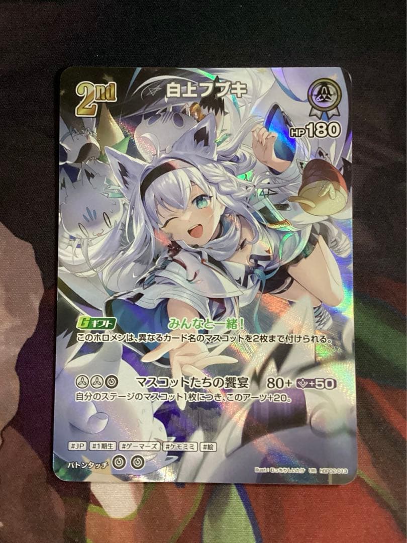 ホロカ クインテットスペクトラム 白上フブキ UR