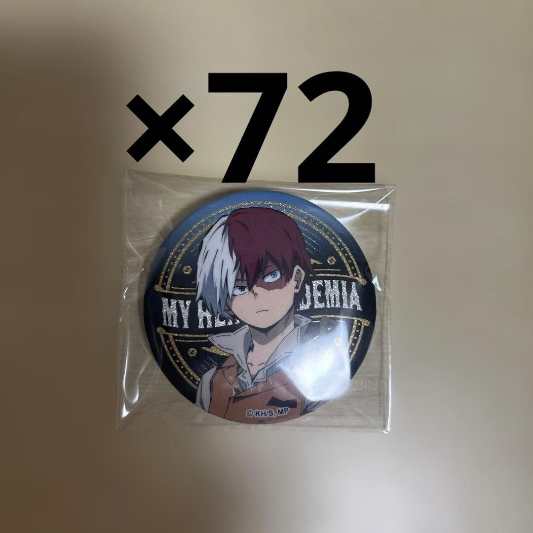 ヒロアカ スチパン 新十傑 缶バッジ 轟焦凍