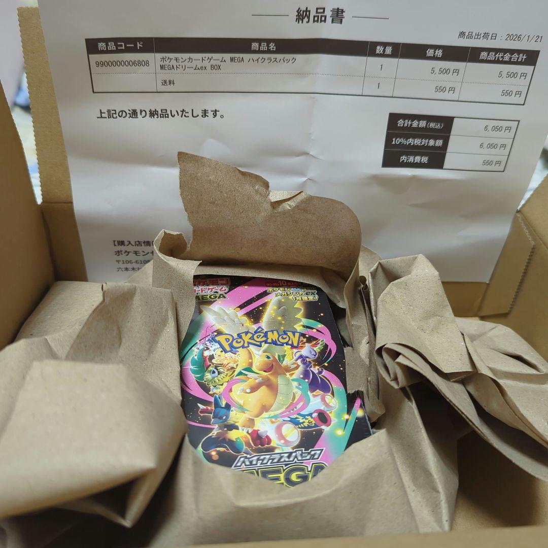 ポケモンカードゲーム　MEGAドリームex 1BOX シュリンク付き