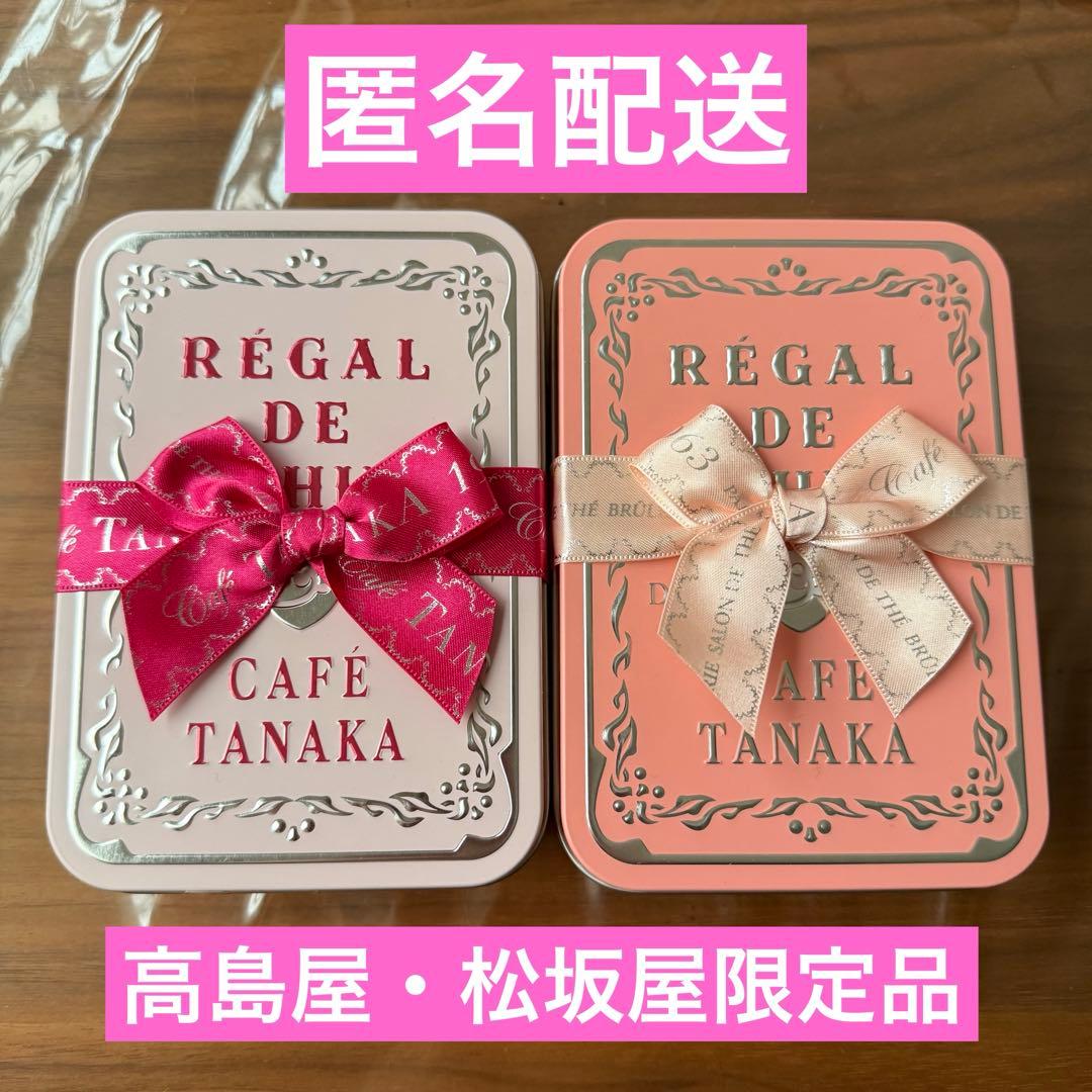 カフェタナカ クッキー缶 ビスキュイ　高島屋　松坂屋　2点セット　②
