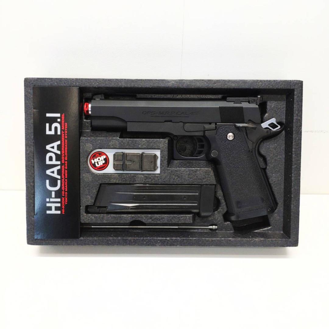 東京マルイ Hi-CAPA 5.1 ガスガン モデルガン エアーソフトガン