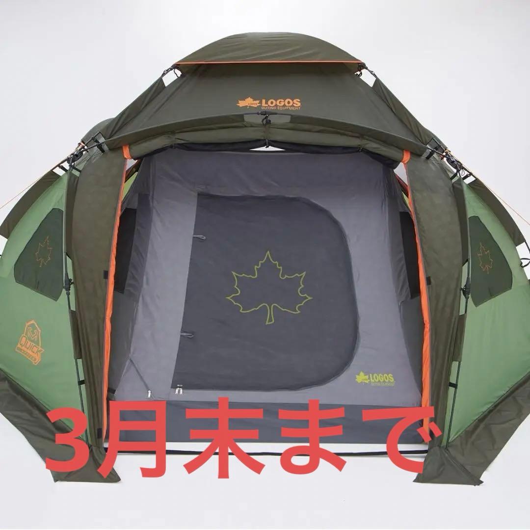 たけたけ(LOGOS) スペースベースオクタゴンBJ 71459307