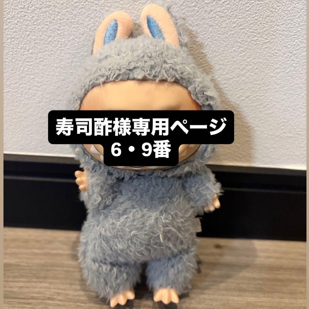 ぬいぐるみ　寿司酢