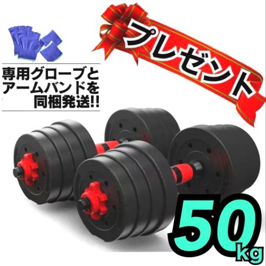 【計50kg】バーベルにもなるダンベル｜25kg×2個セット 可変式プレートA2