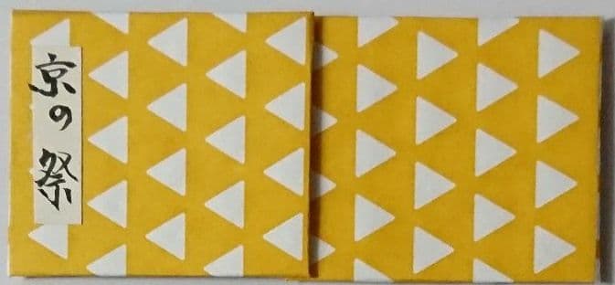 京都 大福寺限定見開き豆御朱印(京の祭)令和三年