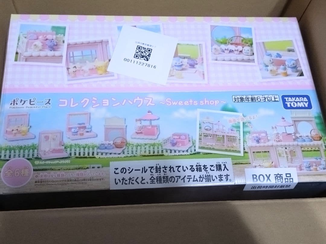 ポケピース コレクションハウス 〜Sweets shop〜　コンプリート全6種