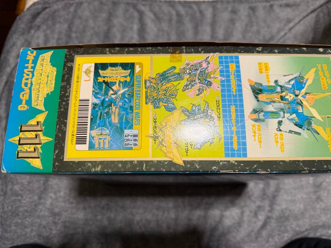 【未組立】元祖SDガンダムワールド フォートレスエンペラーG FEG-0011