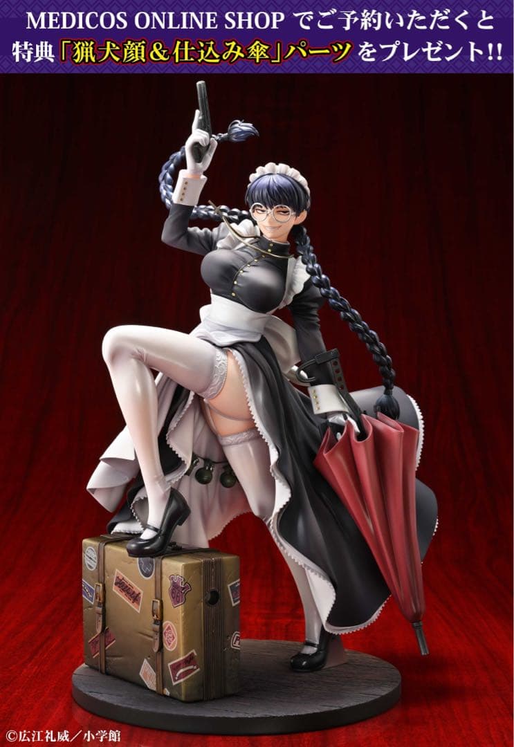 【新品未開封】ロベルタ 悪夢のメイドVer. フィギュア