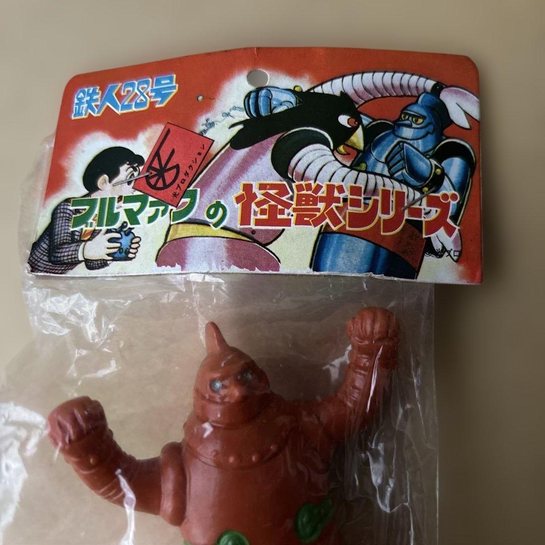 【未開封品】年代物 ブルマァクの怪獣シリーズ 鉄人28号 ソフビ フィギュア ②