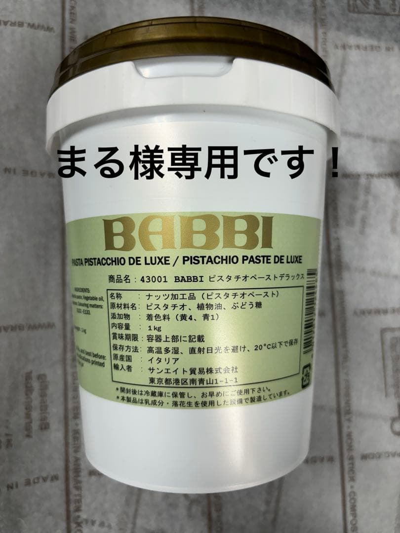 まるです(^^)