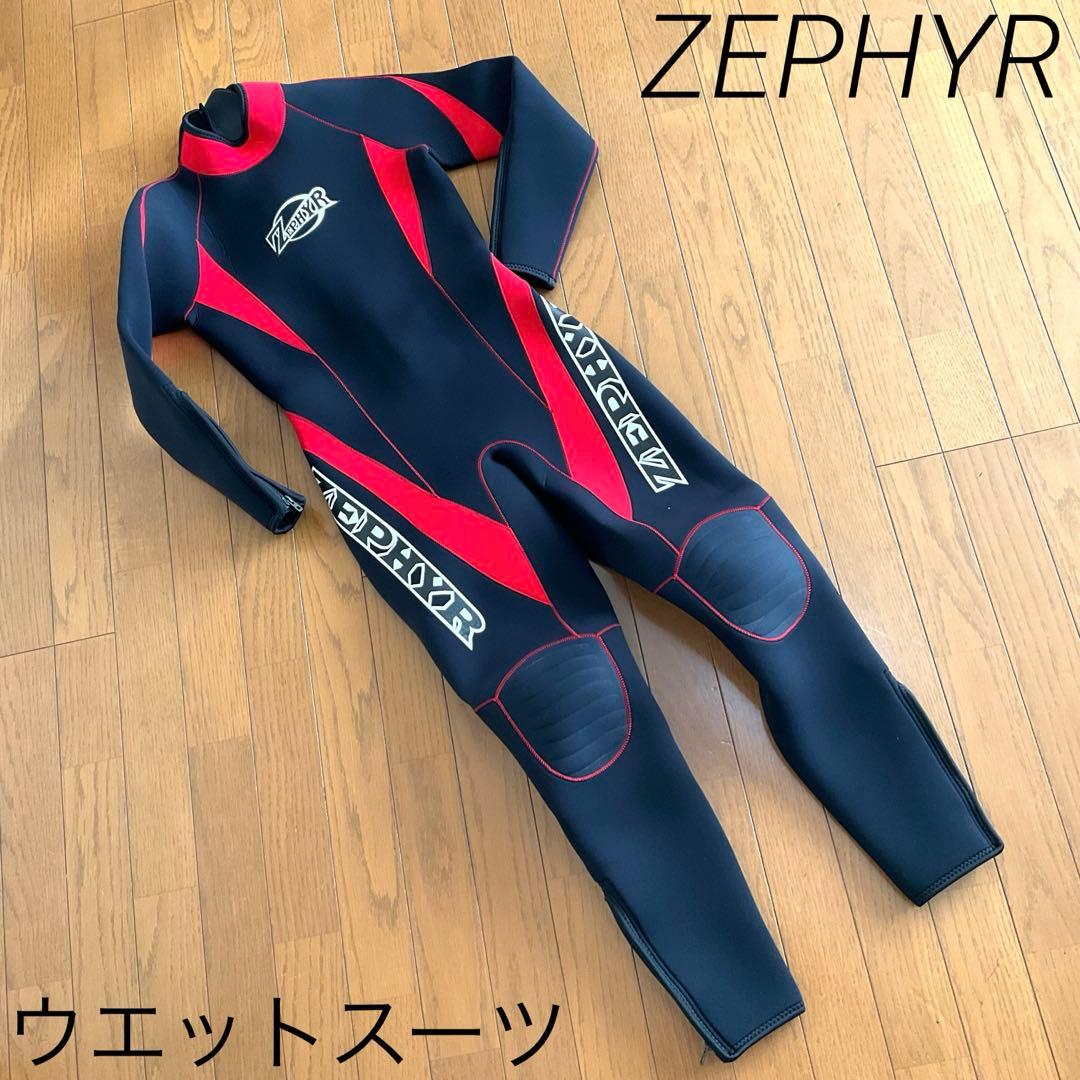 【ZEPHYR 5mmウエットスーツ】