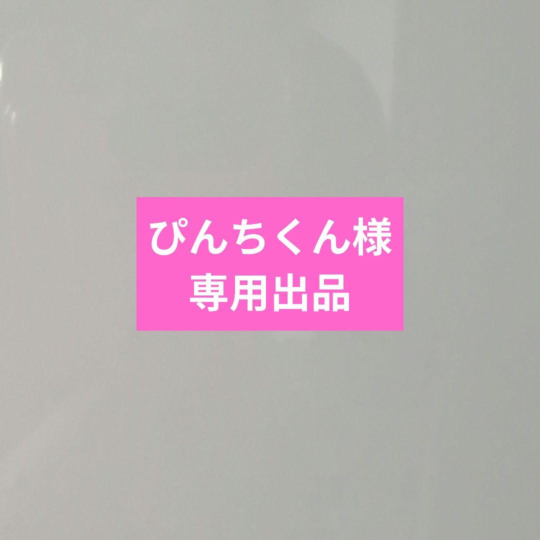 ぴんちくん