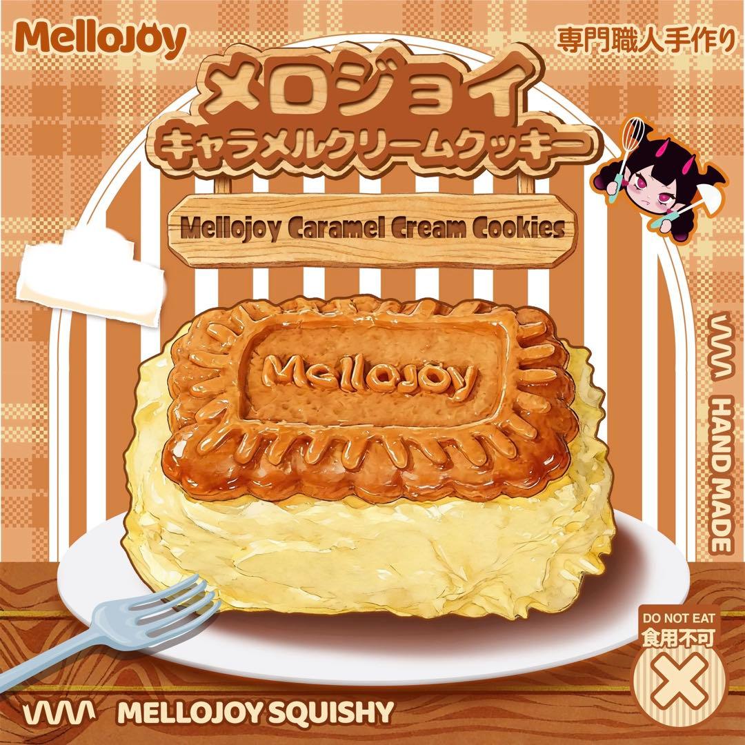 メロジョイ 新品未開封シュリンク付 キャラメルクッキー、バターチーズ 2点セット