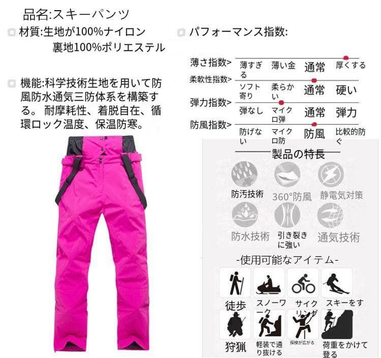 L スキーウェア パンツ レディース メンズ 長ズボン 防水 防風 防寒 冬服