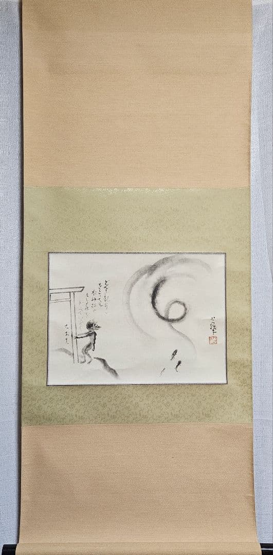 【工藝品】小川芋銭 筆　紙本　水墨画　 河童の図　かっぱの図　掛け軸　軸装