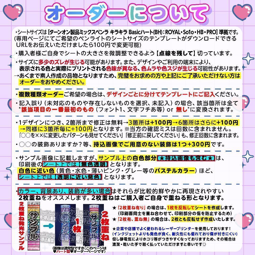 ♡様⑅キンブレシート user/profile/764700805 /26