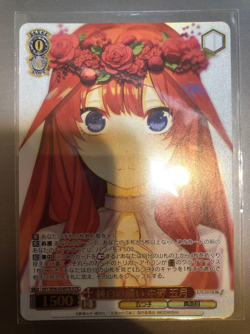 四糸乃