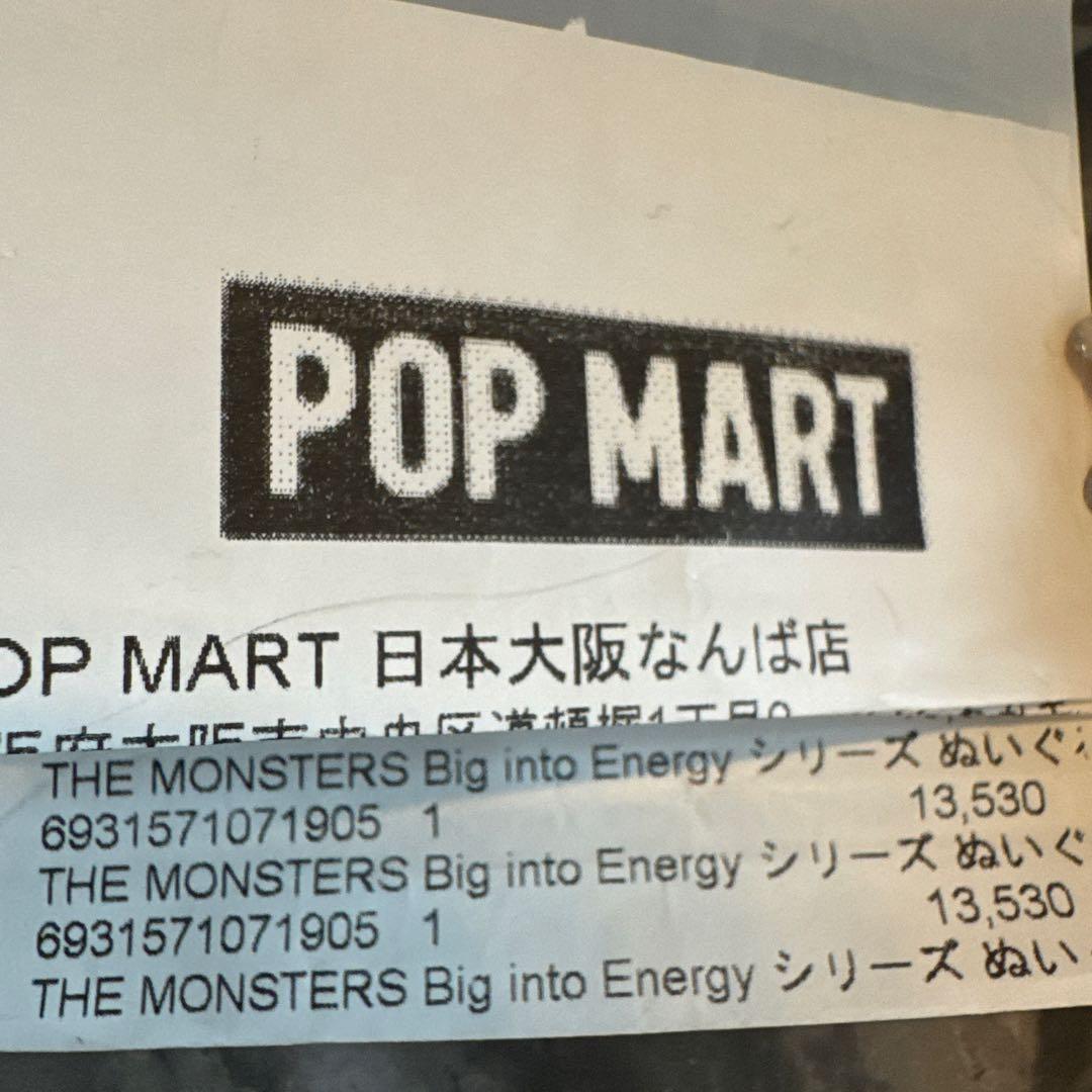 Labubu Big into Energy アソートボックスセット